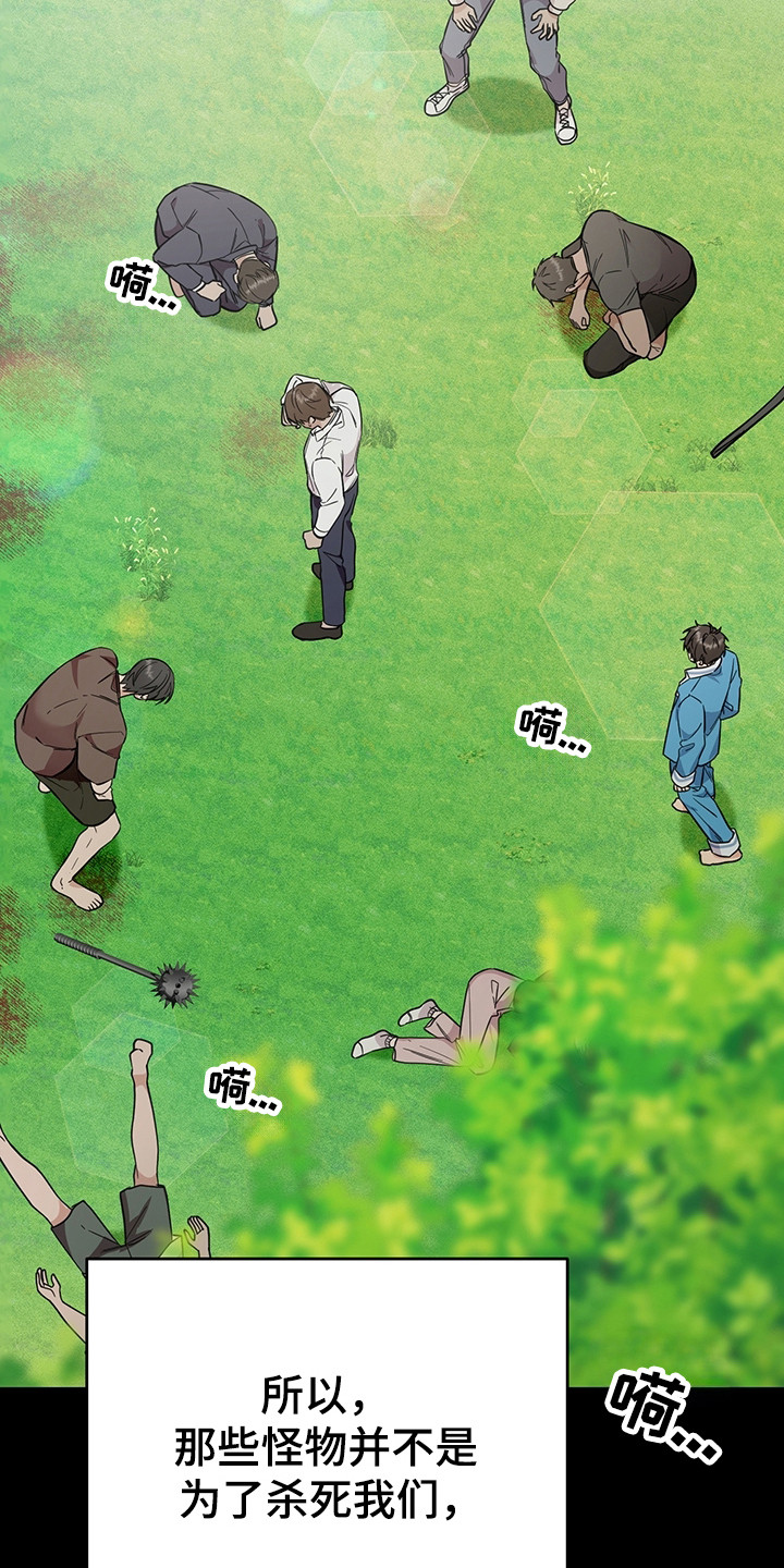 我的仓鼠游戏在哪里下载漫画,第2章：训练场4图