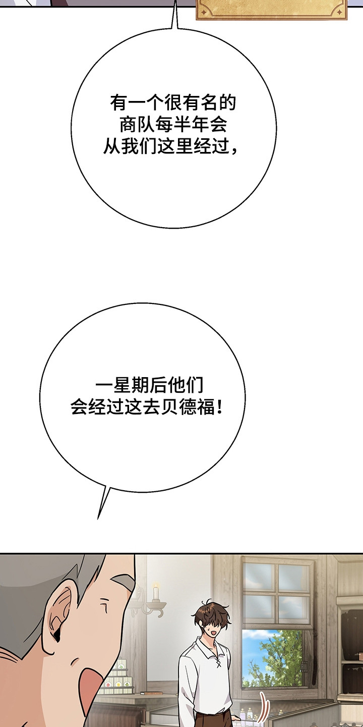 我的仓鼠在哪里下载漫画,第6章：新赛道4图