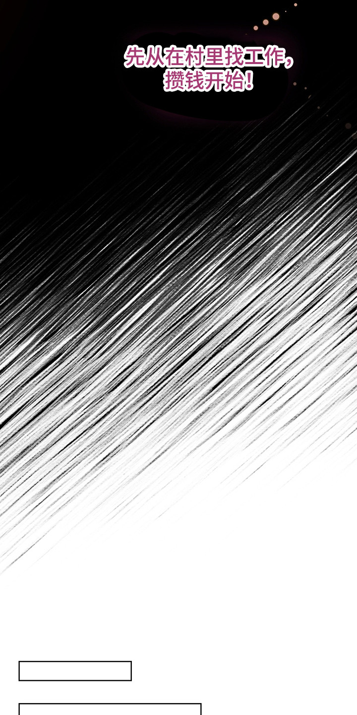 我的仓鼠在哪里下载漫画,第6章：新赛道5图