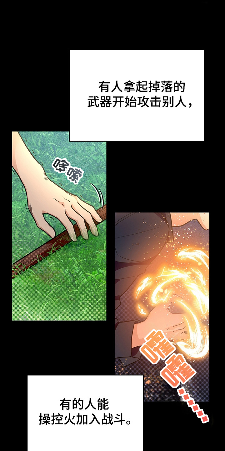 我的仓鼠作文200字漫画,第2章：训练场5图