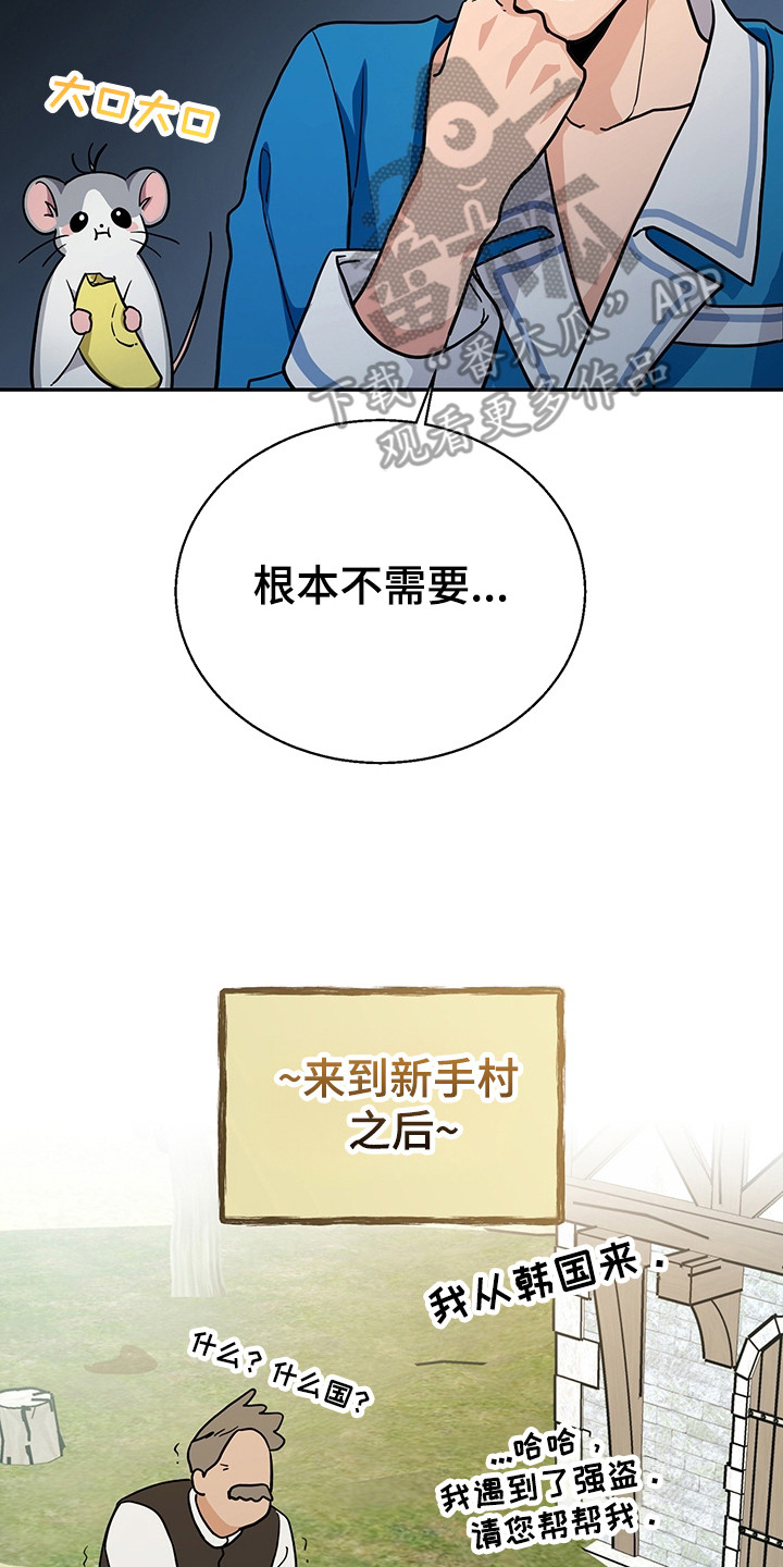 我的仓鼠作文200字漫画,第5章：甲方乙方2图