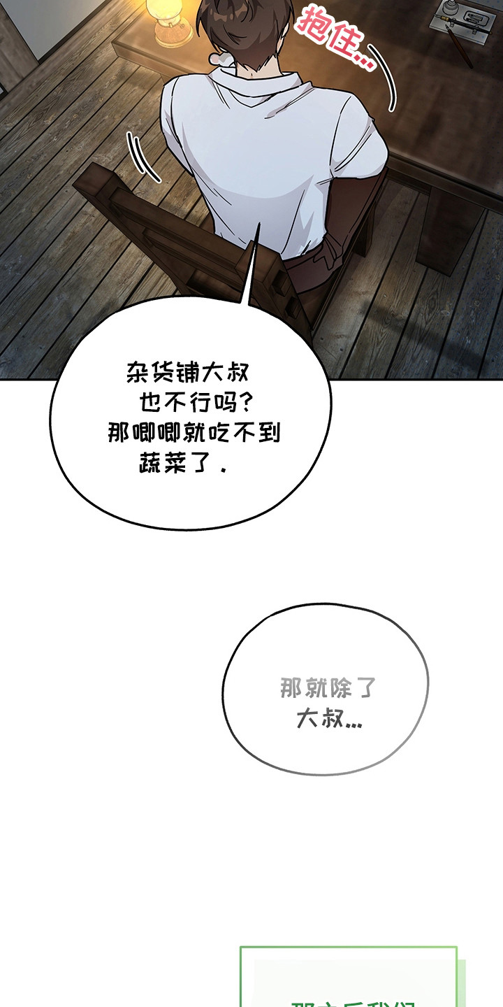 我的仓鼠游戏破解版漫画,第9章：升级4图