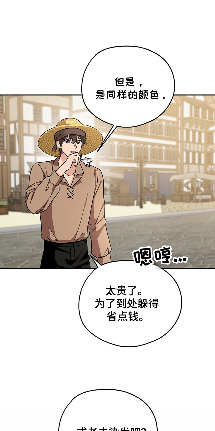 我的仓鼠外挂漫画,第11章：换装4图