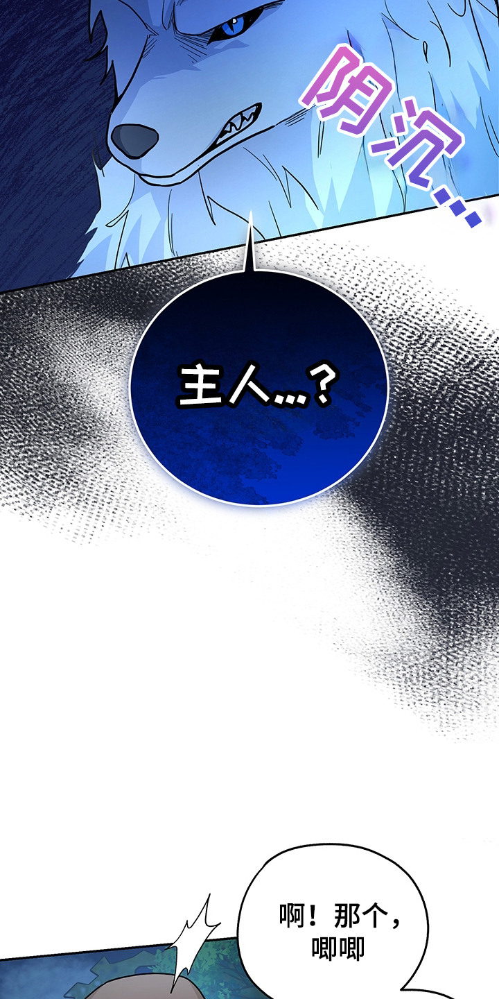 我的仓鼠游戏在哪里下载漫画,第16章：半兽人4图