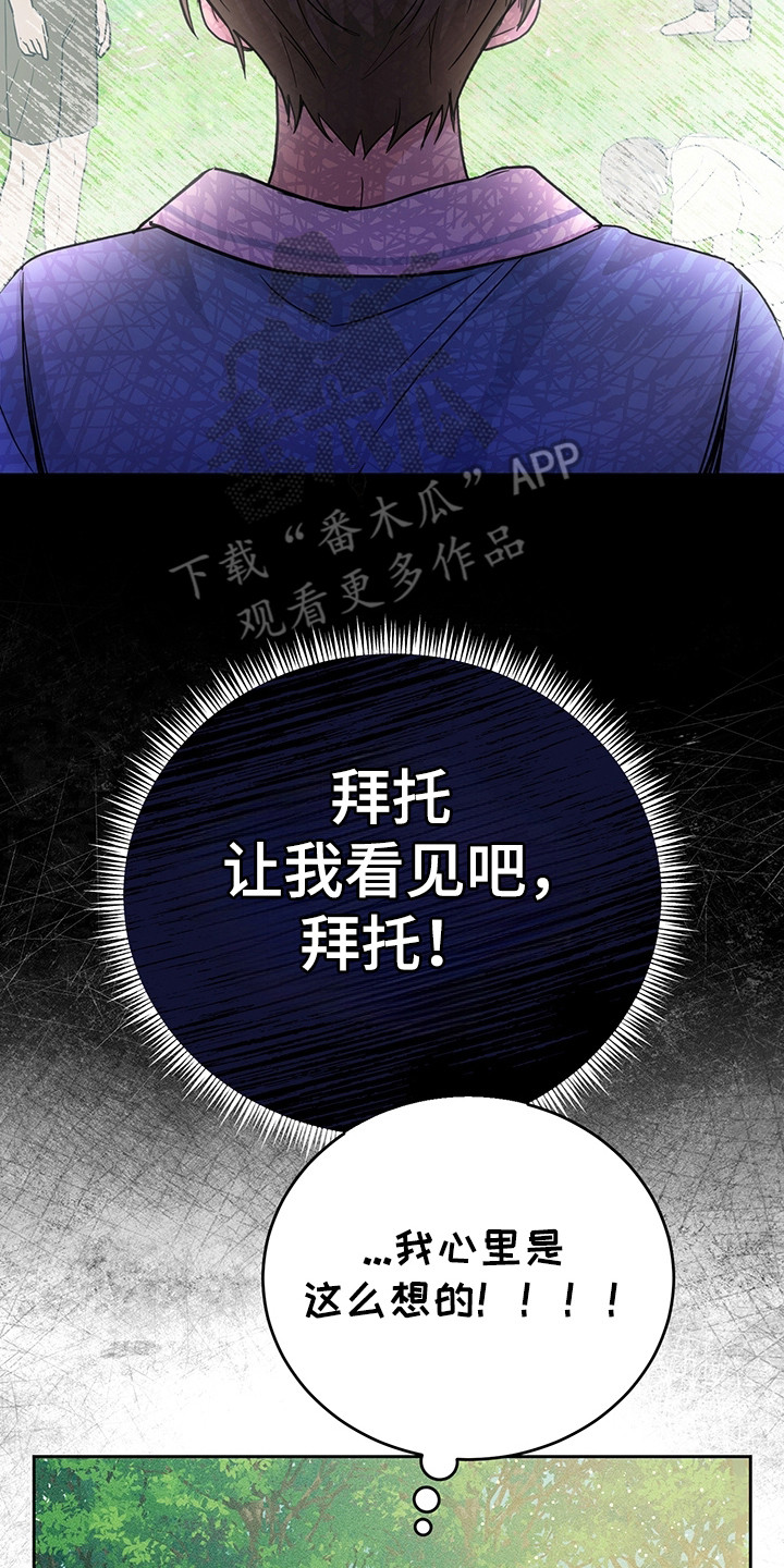 我的仓鼠游戏在哪里下载漫画,第2章：训练场3图