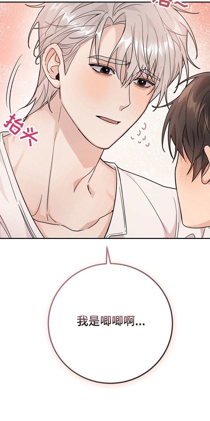 我的仓鼠游戏破解版漫画,第21章：太离谱了3图