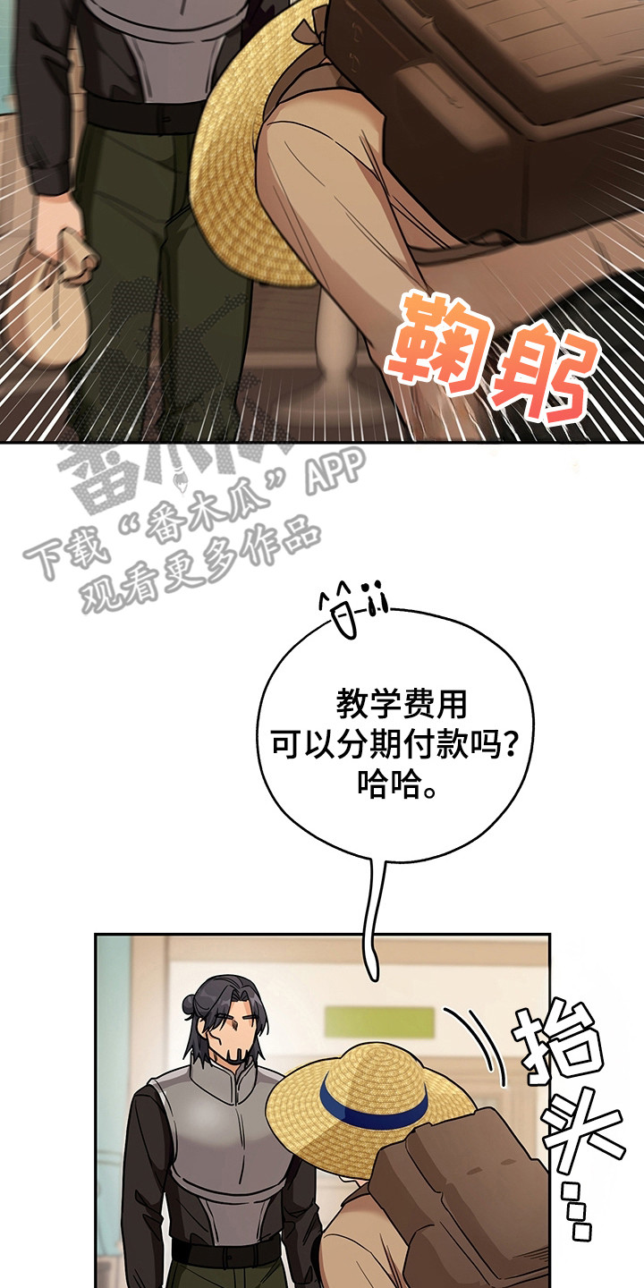 我的仓鼠无限金币中文版漫画,第12章：价格昂贵5图