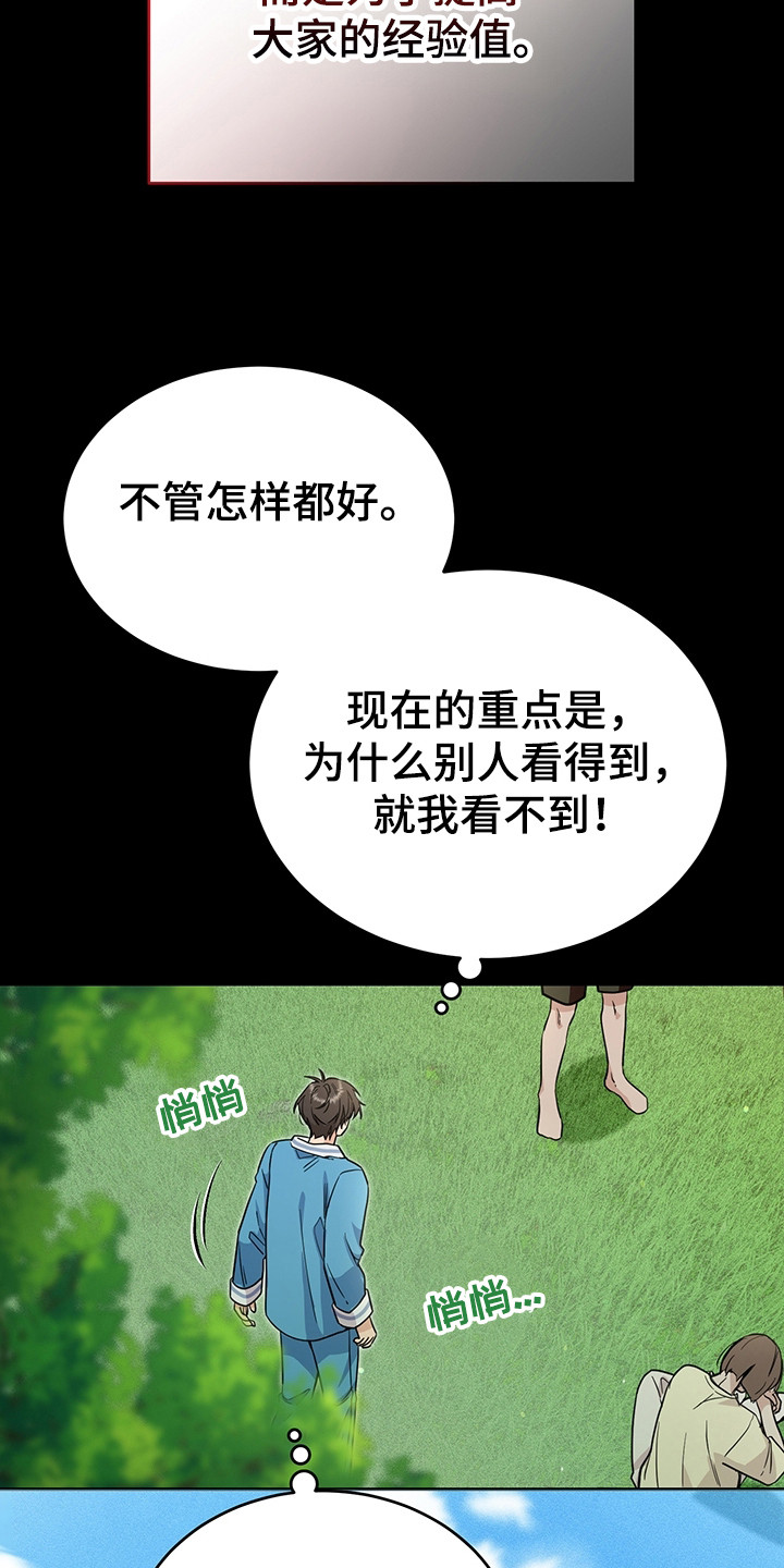 我的仓鼠游戏在哪里下载漫画,第2章：训练场1图