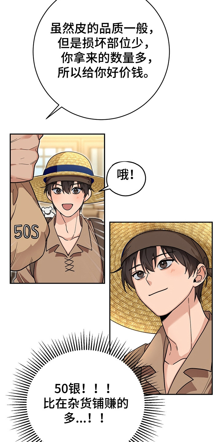 我的仓鼠游戏破解版漫画,第13章：屠宰3图