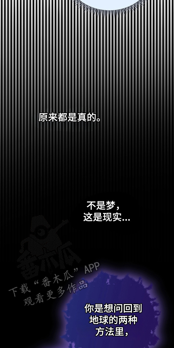 我的仓鼠外挂漫画,第4章：系统Bug2图