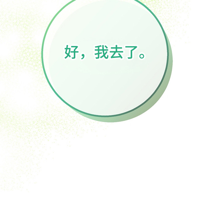 我的仓鼠在哪里下载漫画,第6章：新赛道4图