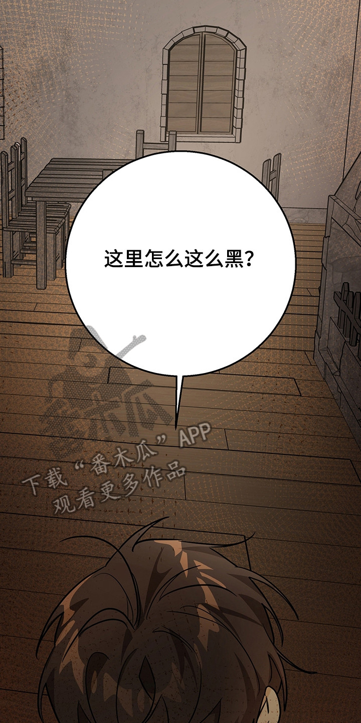 我的仓鼠无限金币中文版漫画,第7章：怪物袭击4图