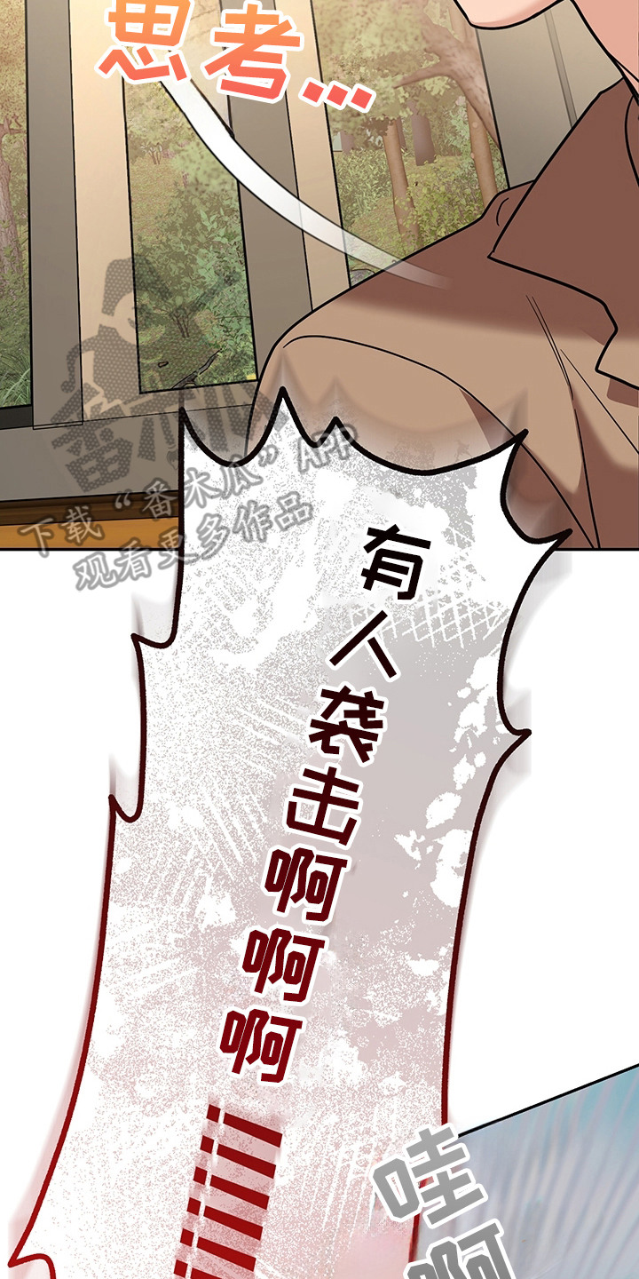 我的仓鼠外挂漫画,第18章：暂时分开2图