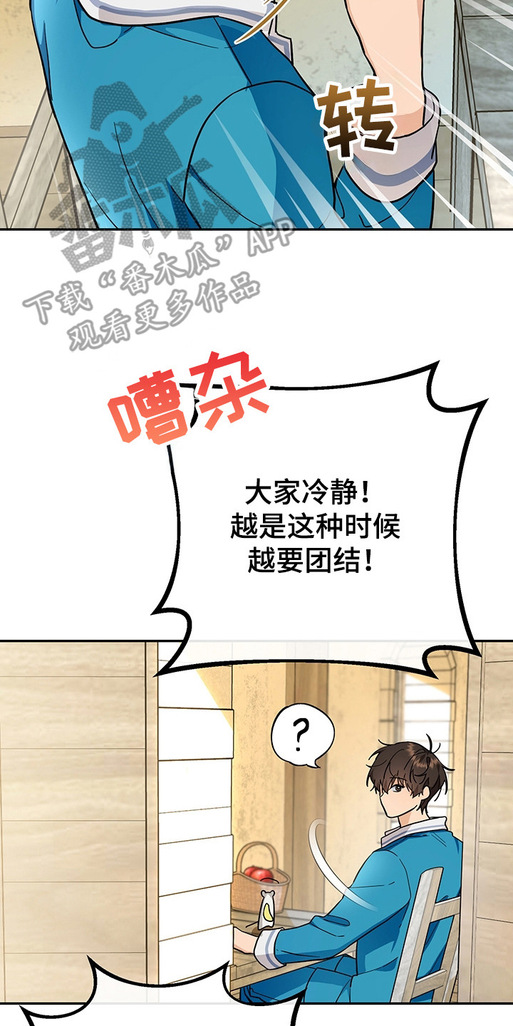 我的仓鼠作文200字漫画,第5章：甲方乙方3图