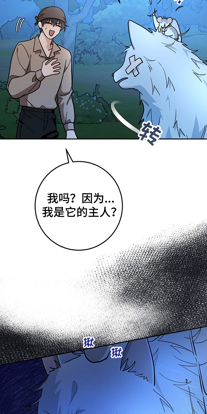 我的仓鼠游戏在哪里下载漫画,第16章：半兽人3图