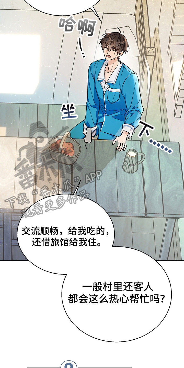 我的仓鼠外挂漫画,第4章：系统Bug4图