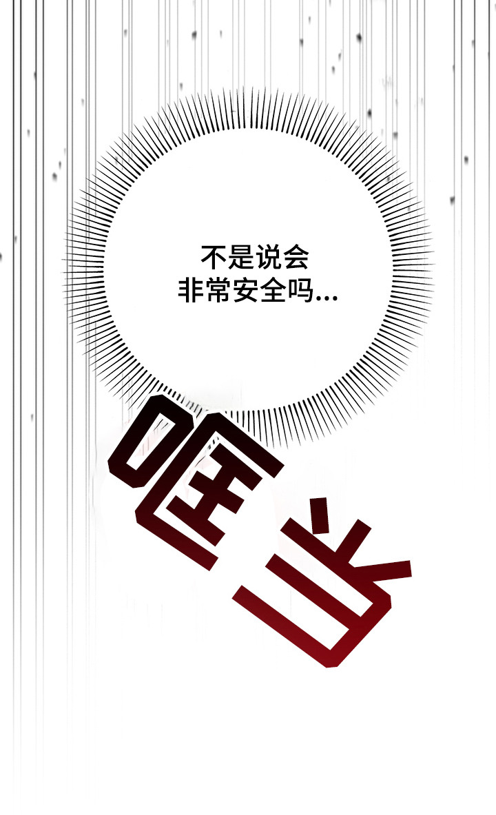 我的仓鼠游戏破解版漫画,第18章：暂时分开4图