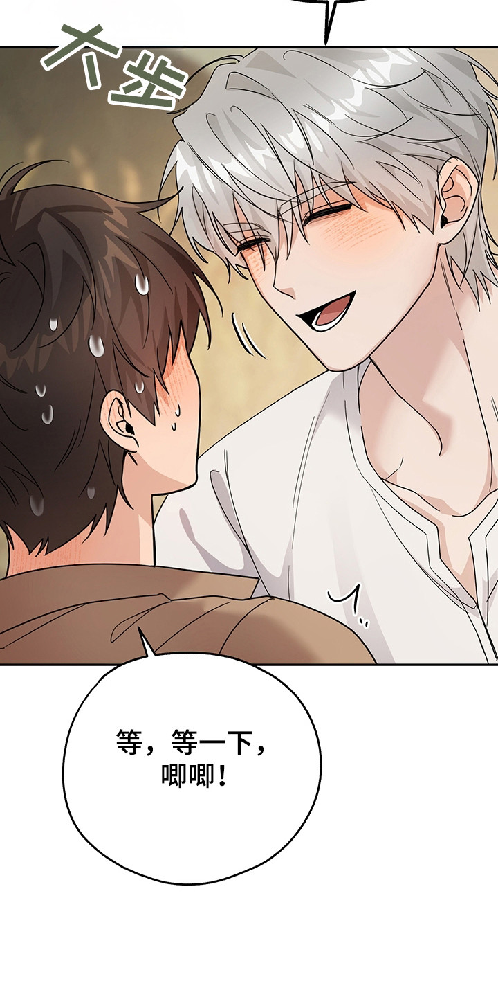 我的仓鼠外挂漫画,第23章：技能5图