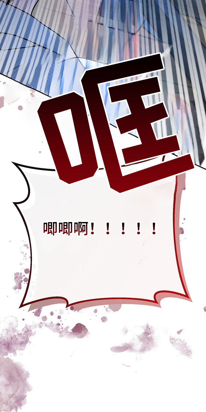 我的仓鼠无限金币中文版漫画,第7章：怪物袭击1图