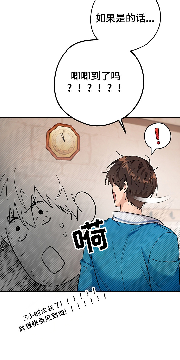 我的仓鼠游戏破解版漫画,第20章：买装备1图