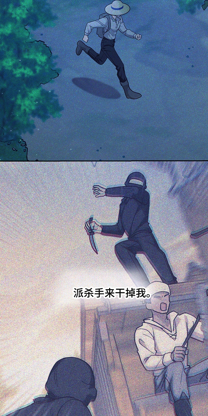 仓鼠外挂浴盆陶瓷漫画,第19章：诱饵1图