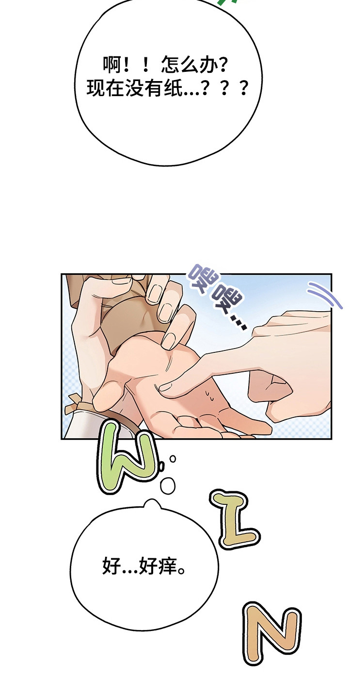 我的仓鼠作文200字漫画,第22章：很快适应4图