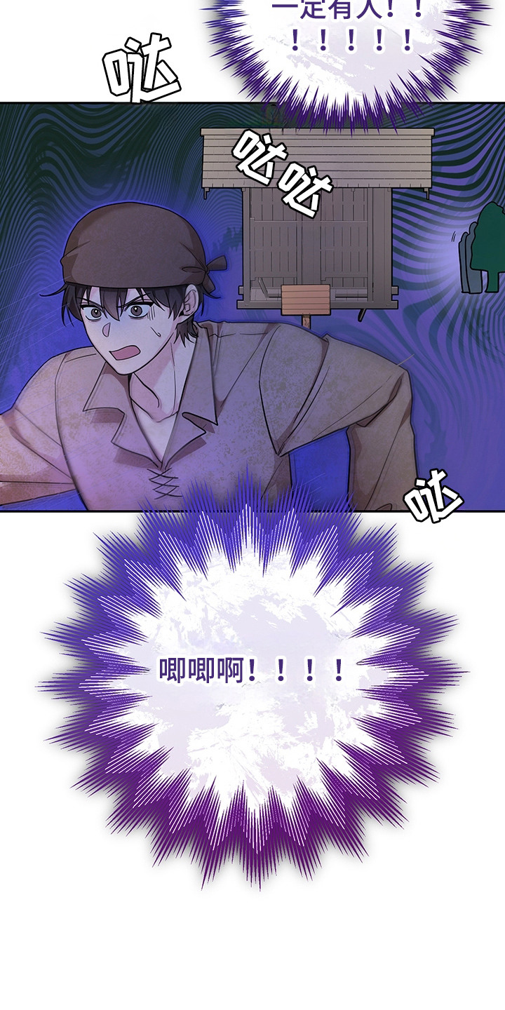 仓鼠外挂浴盆陶瓷漫画,第14章：葡萄酒5图