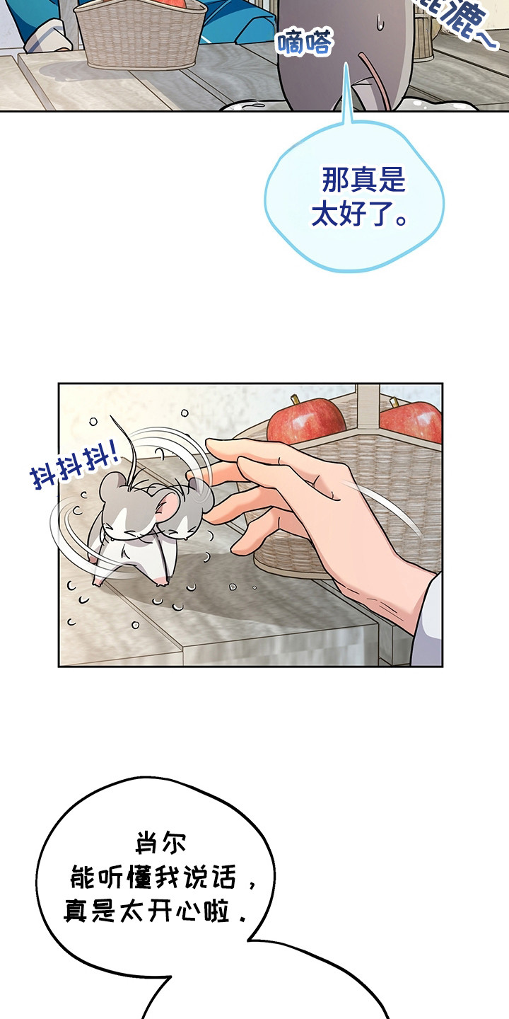 我的仓鼠游戏在哪里下载漫画,第4章：系统Bug4图