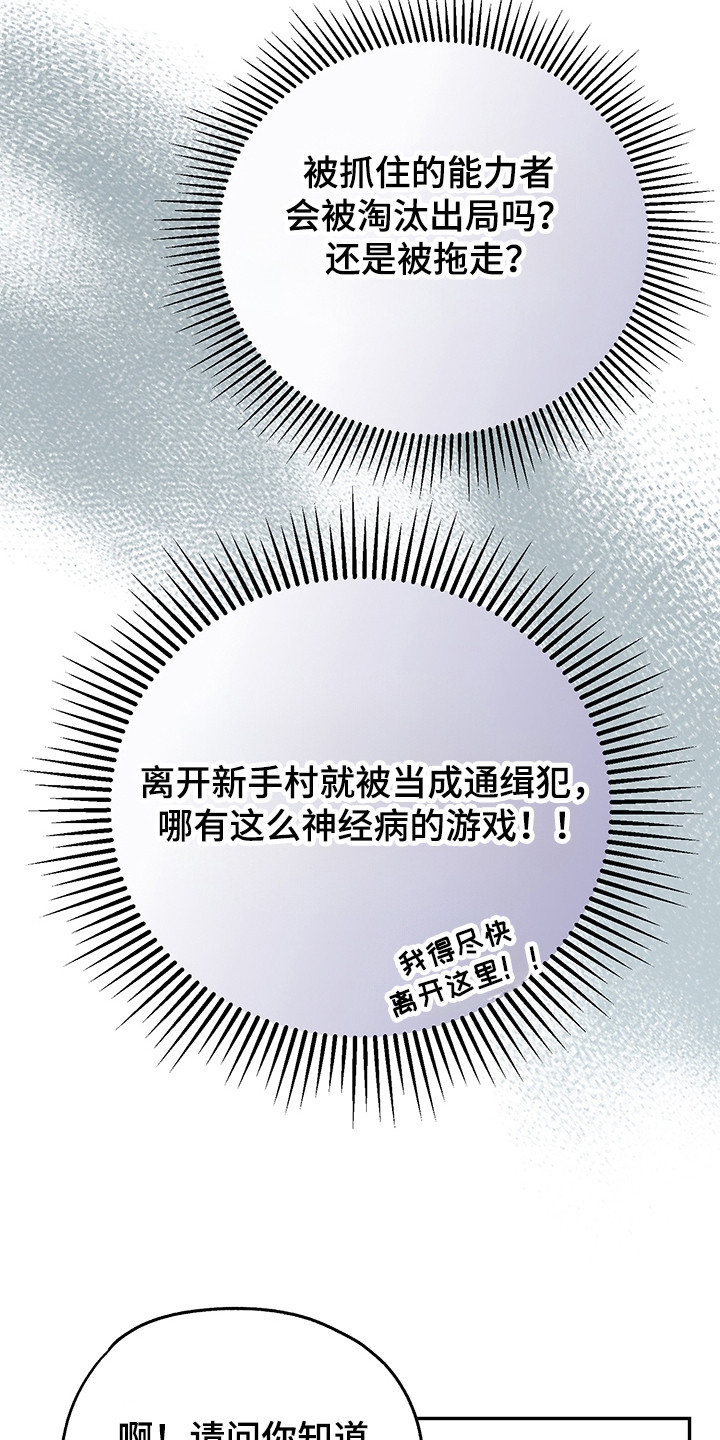 我的仓鼠外挂漫画,第11章：换装5图