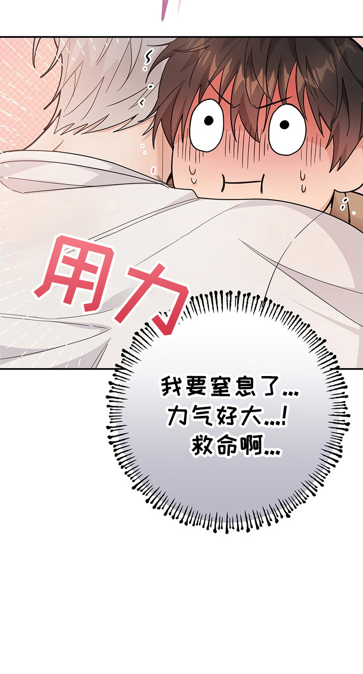 我的仓鼠游戏破解版漫画,第21章：太离谱了1图