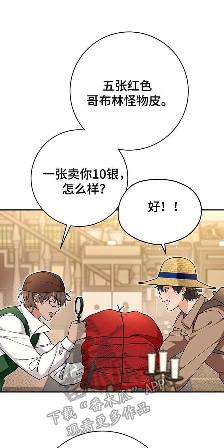 我的仓鼠游戏破解版漫画,第13章：屠宰2图