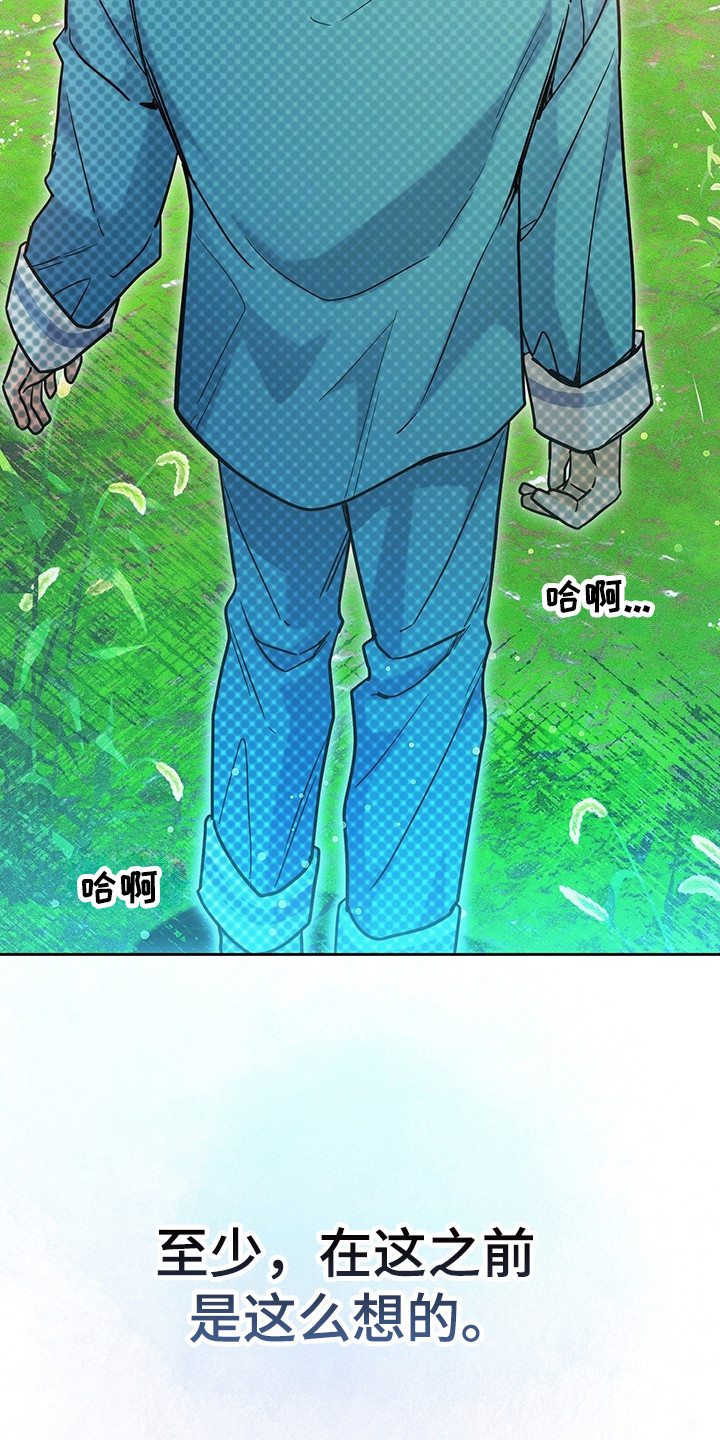 我的仓鼠游戏破解版漫画,第1章：无法理解5图