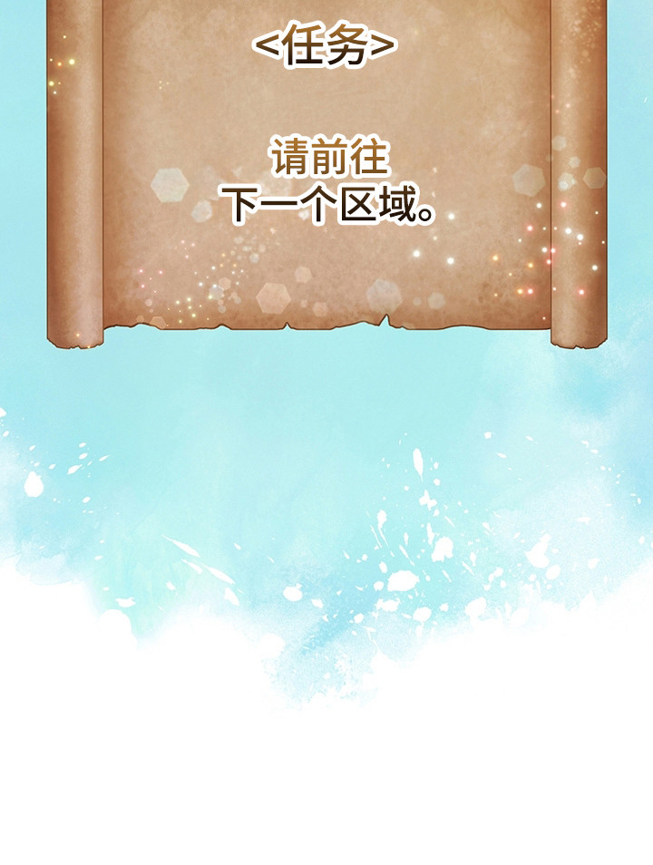 我的仓鼠游戏破解版漫画,第9章：升级3图