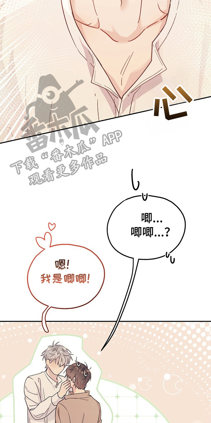 我的仓鼠作文700字漫画,第21章：太离谱了4图