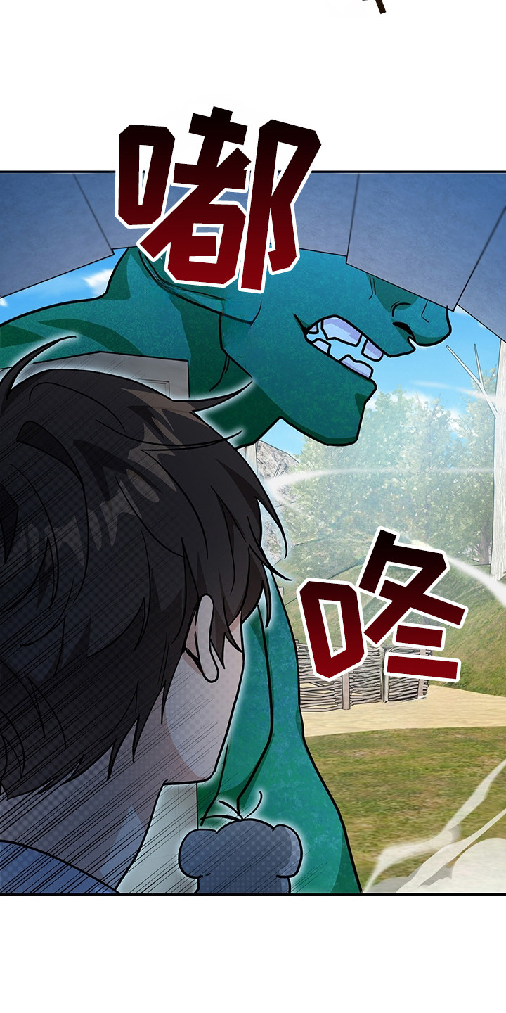 我的仓鼠无限金币中文版漫画,第7章：怪物袭击1图