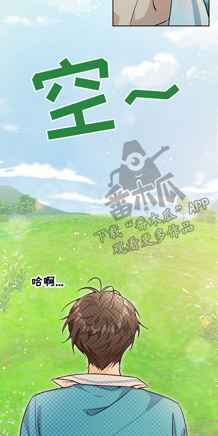 我的仓鼠游戏破解版漫画,第1章：无法理解4图