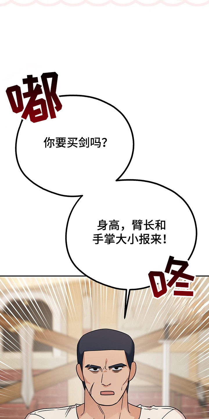 我的仓鼠游戏破解版漫画,第20章：买装备1图