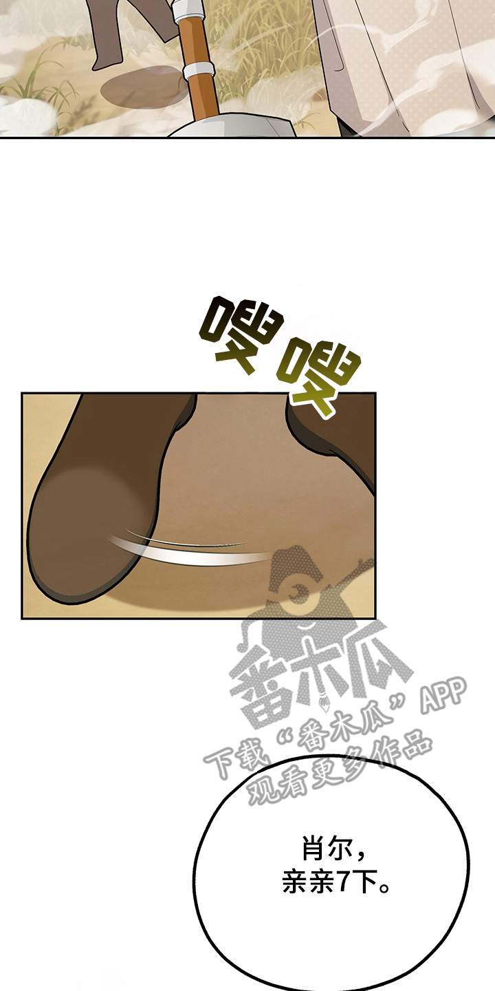 我的仓鼠外挂漫画,第23章：技能4图