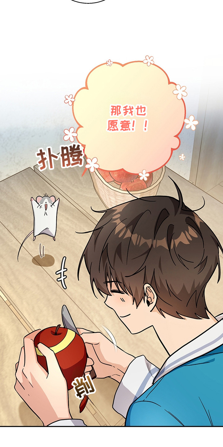 我的仓鼠作文200字漫画,第5章：甲方乙方4图