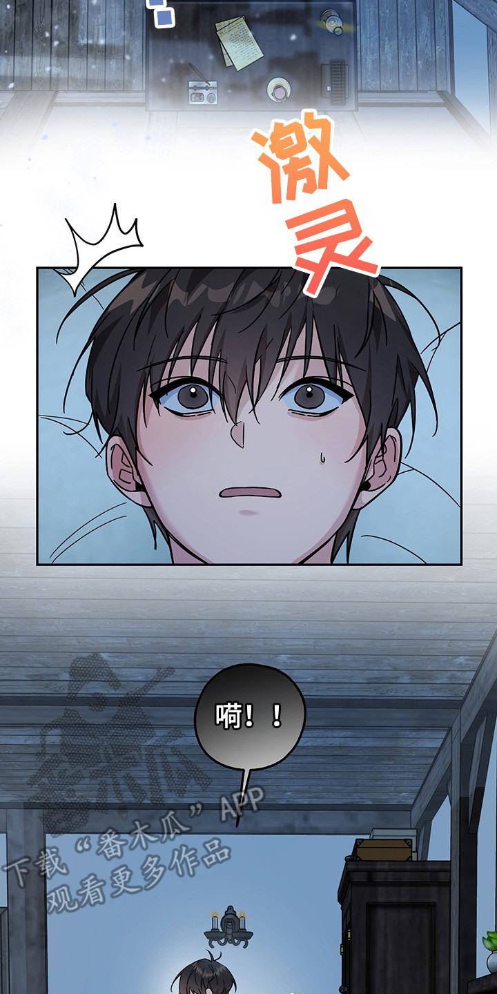 我的仓鼠外挂漫画,第8章：任务5图