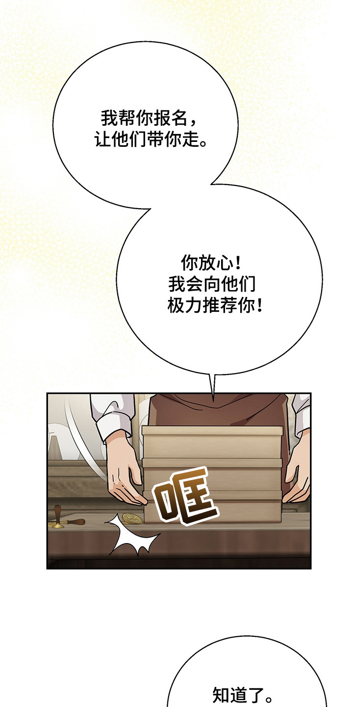 我的仓鼠在哪里下载漫画,第6章：新赛道1图