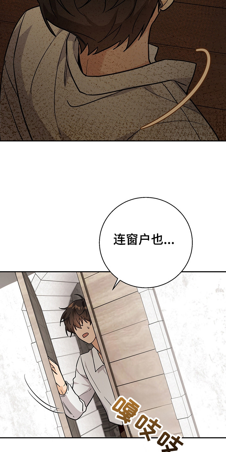 我的仓鼠无限金币中文版漫画,第7章：怪物袭击5图