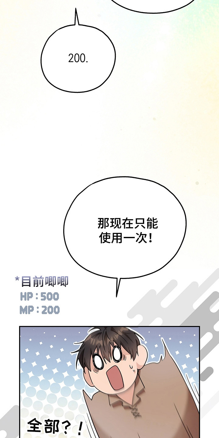 我的仓鼠作文200字漫画,第22章：很快适应4图