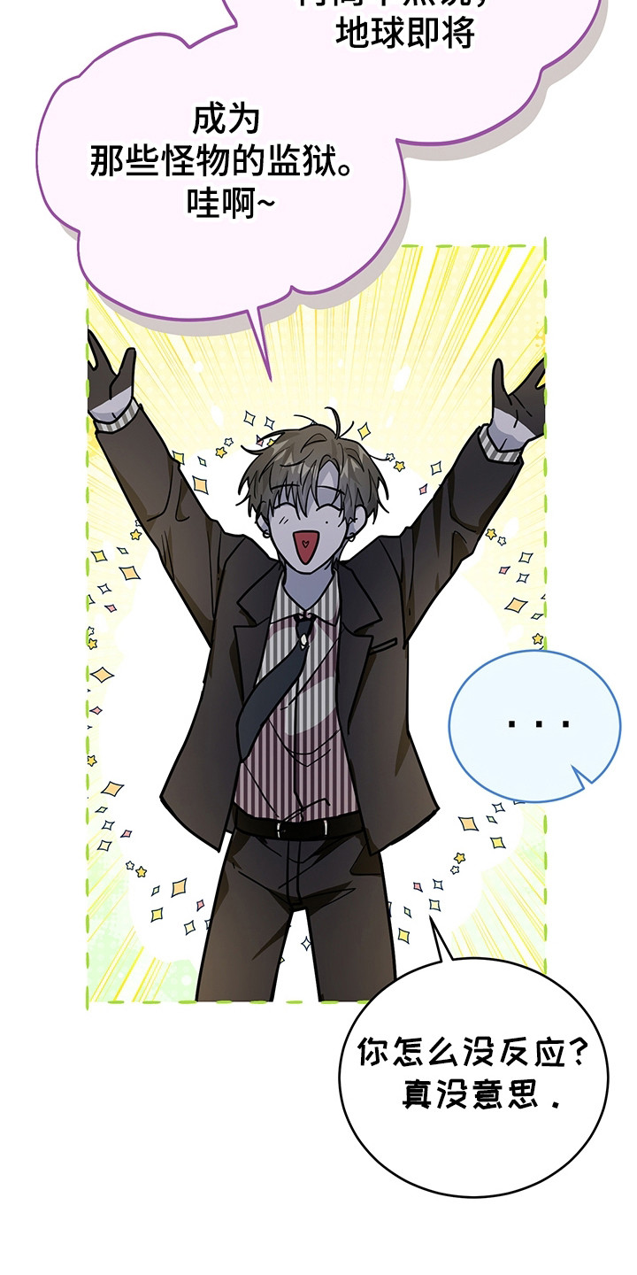 我的仓鼠游戏在哪里下载漫画,第3章：管理者2图