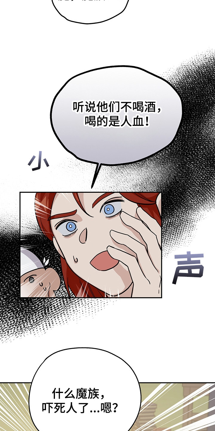 我的仓鼠外挂漫画,第10章：被通缉4图