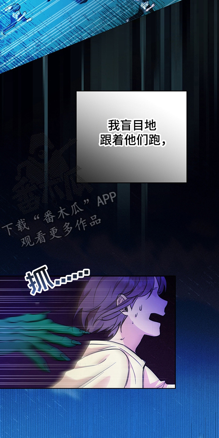 我的仓鼠游戏破解版漫画,第1章：无法理解3图