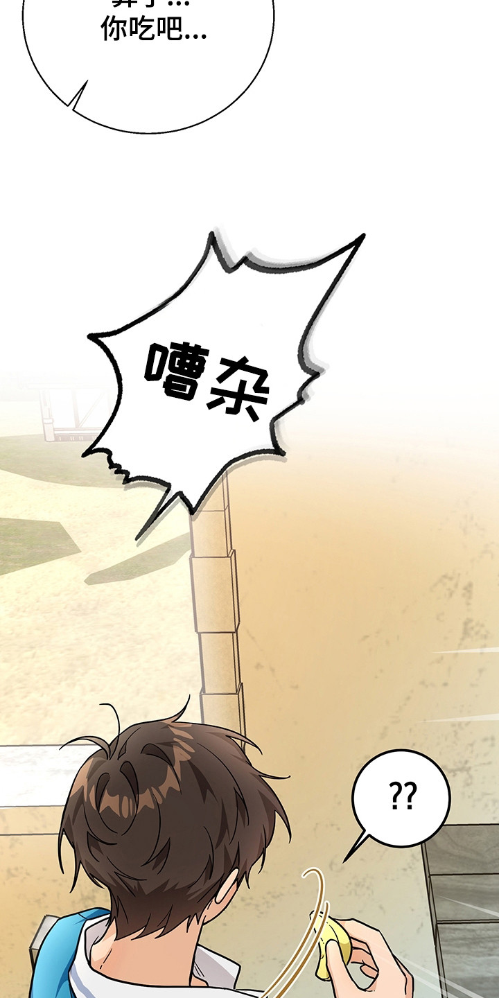 我的仓鼠作文200字漫画,第5章：甲方乙方2图