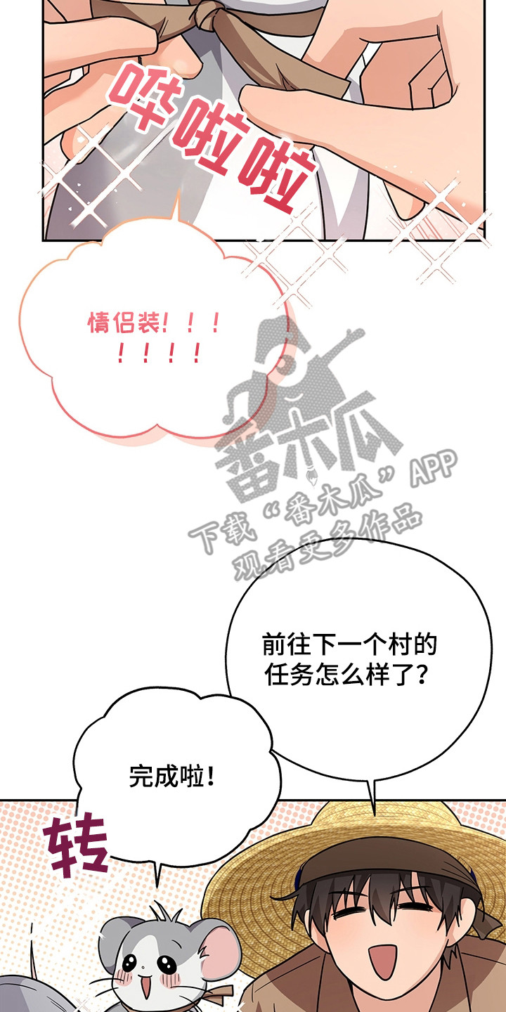 我的仓鼠外挂漫画,第11章：换装3图