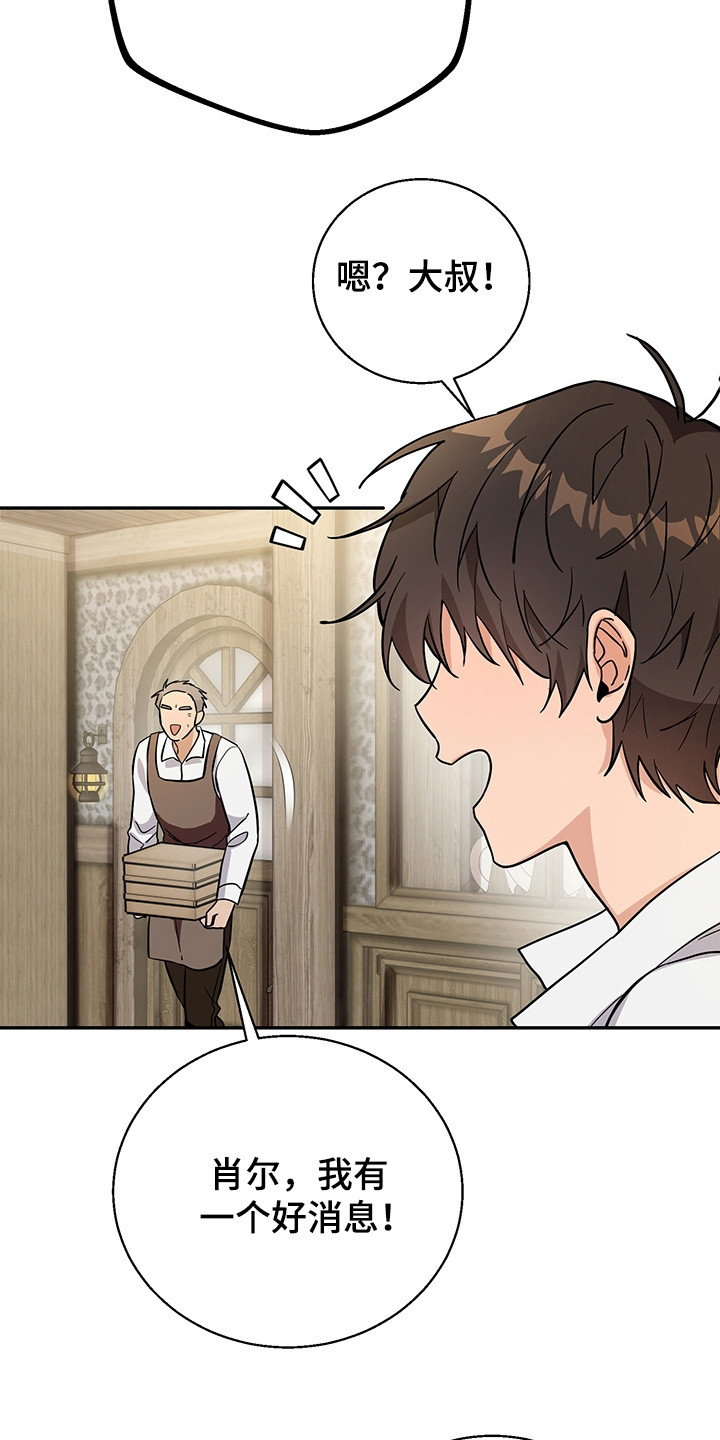 我的仓鼠在哪里下载漫画,第6章：新赛道2图