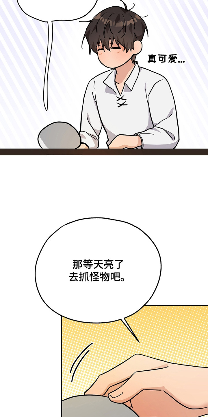 我的仓鼠游戏破解版漫画,第9章：升级2图
